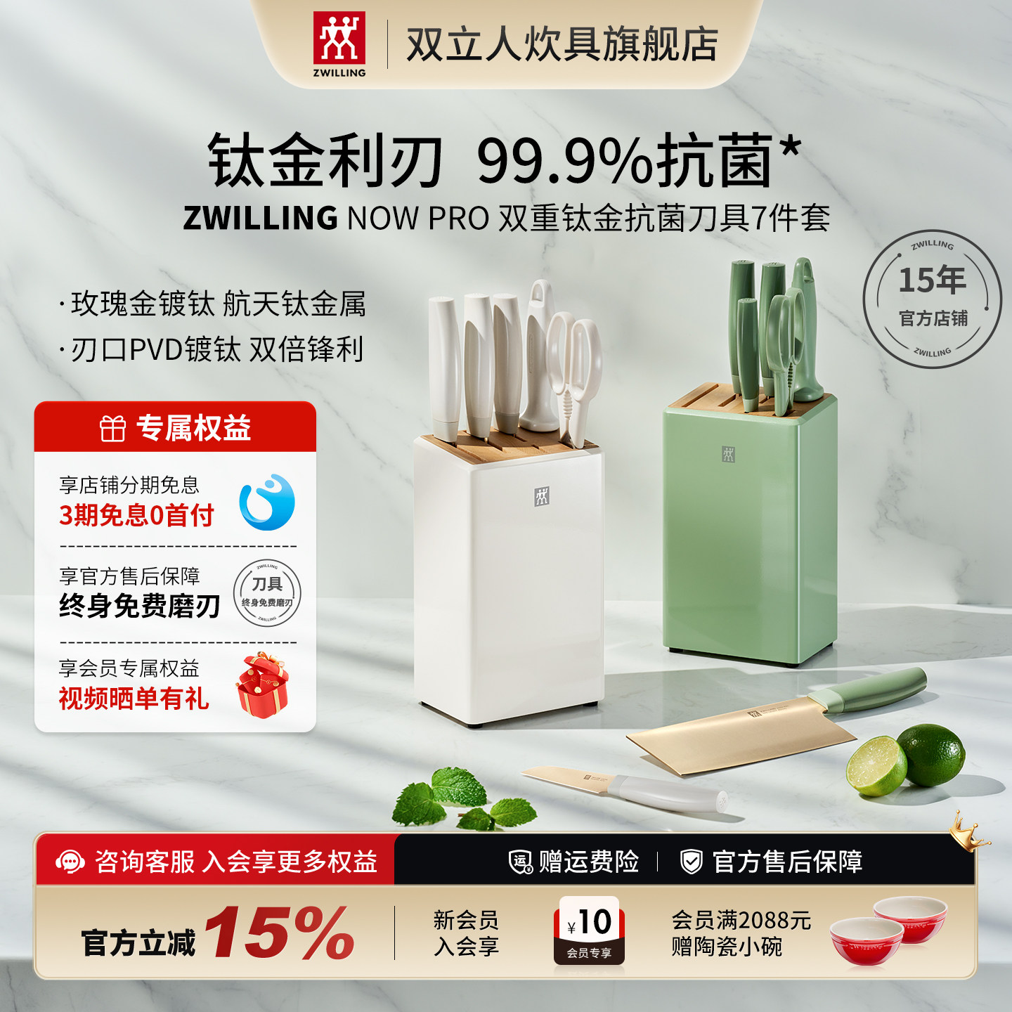 德国双立人刀具套装NowPro钛金抗菌不锈钢切片刀家用官方旗舰店