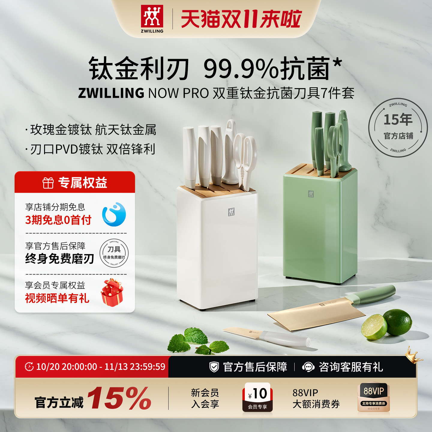 德国双立人刀具套装NOW PRO钛金抗菌不锈钢切片刀家用官方旗舰店