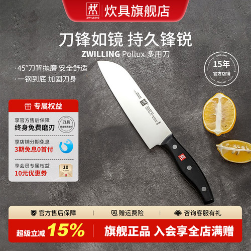 双立人Pollux不锈钢多用加固刀身