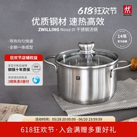 雙立人20cm湯鍋不銹鋼材質(zhì)