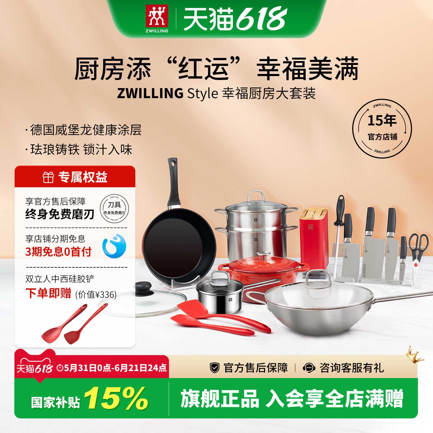 德国双立人不粘锅具套装Style幸福厨房简约全套家用厨具官方旗舰