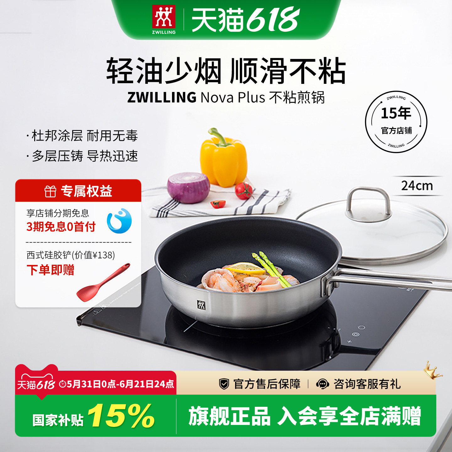 双立人不粘煎锅24/28cm轻油少烟