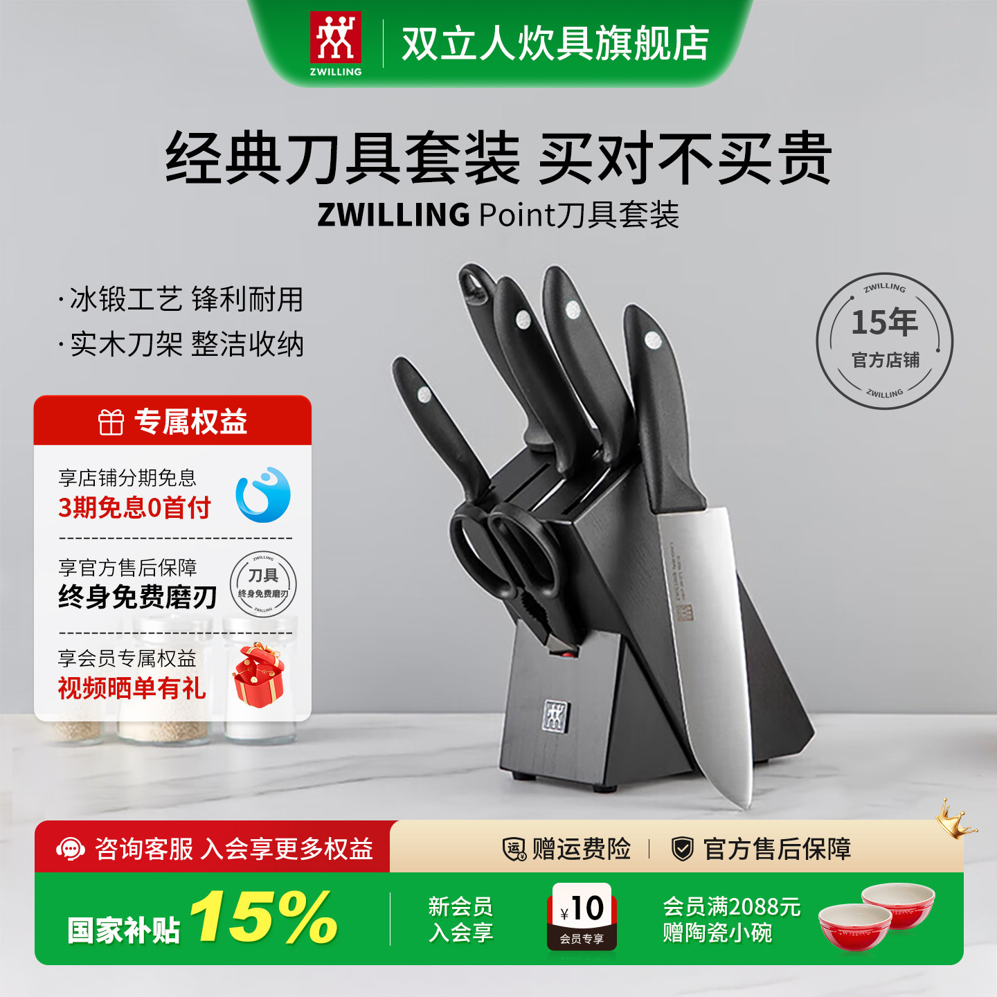 双立人经典爆款炫银刀具整套配齐图片