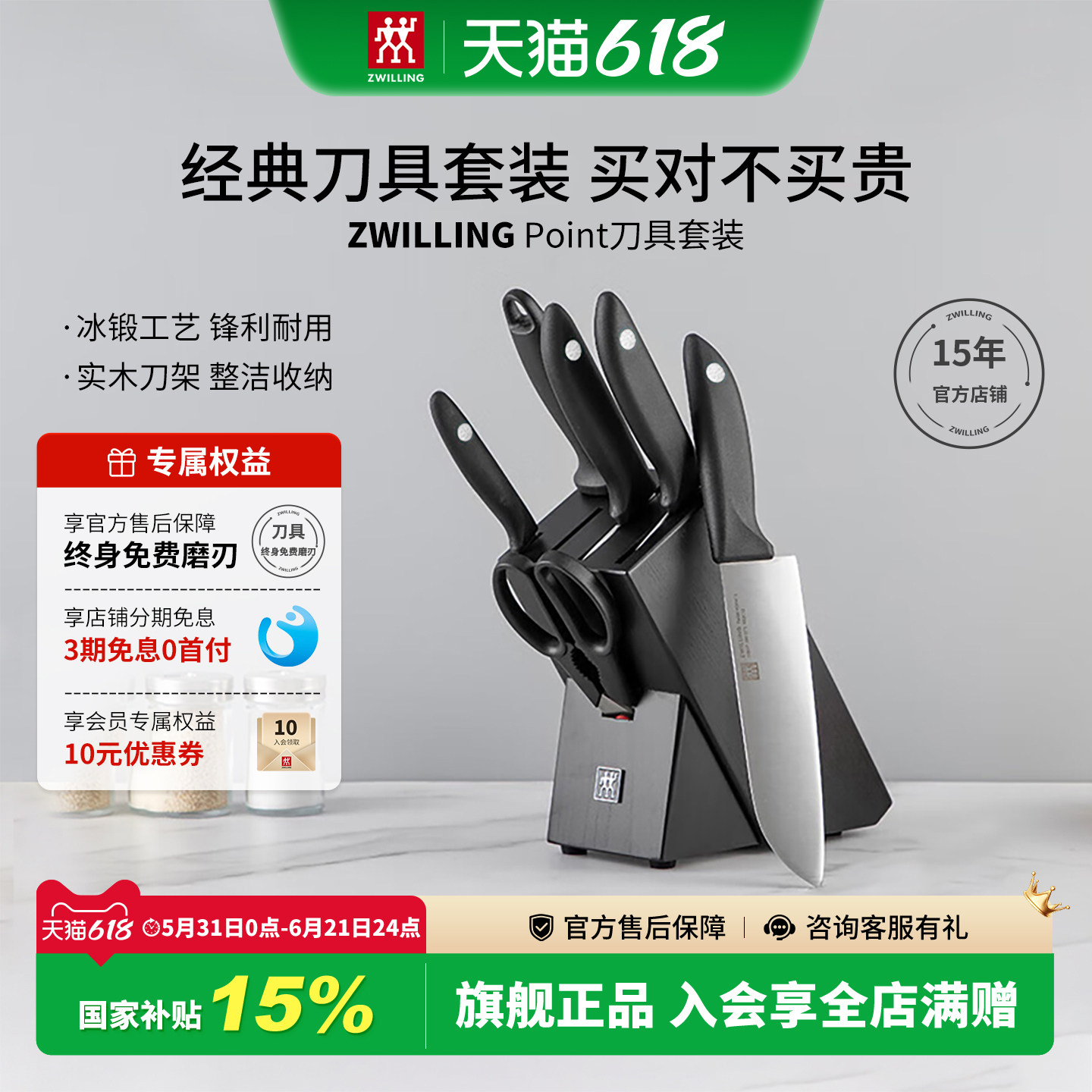 双立人经典爆款炫银刀具整套配齐