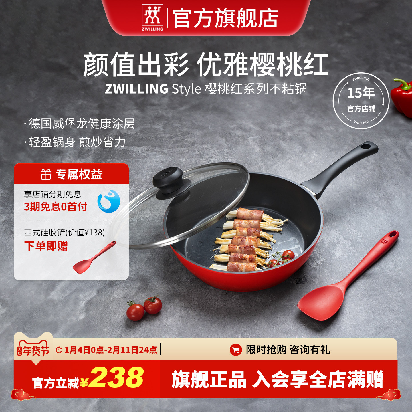 德国双立人不粘锅炒锅煎锅Style电磁炉燃气灶通用平底厨房家用锅