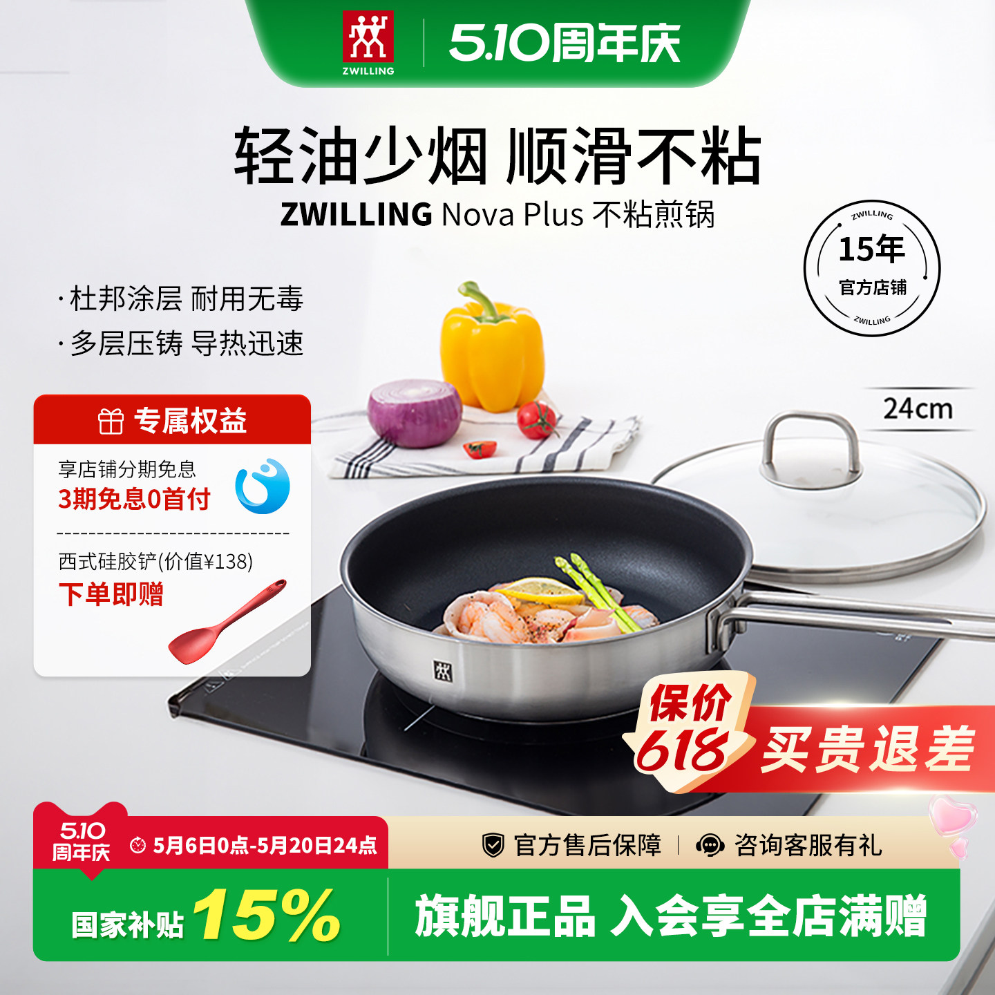 双立人不粘煎锅NovaPlus不粘平底锅24cm煎蛋锅不锈钢家用