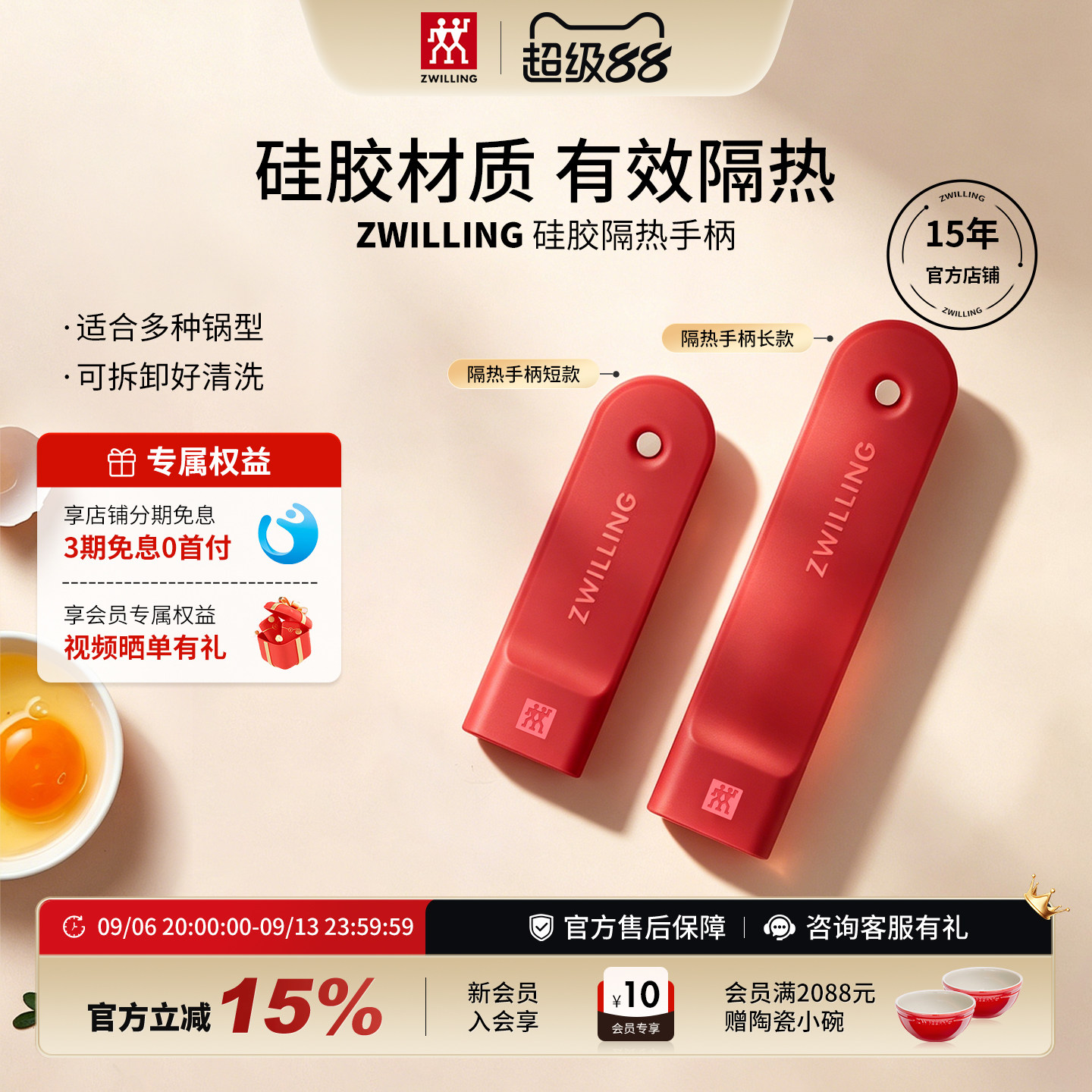 双立人炒锅锅柄硅胶防烫套不锈钢奶锅煎锅通用隔热手柄套耐高温