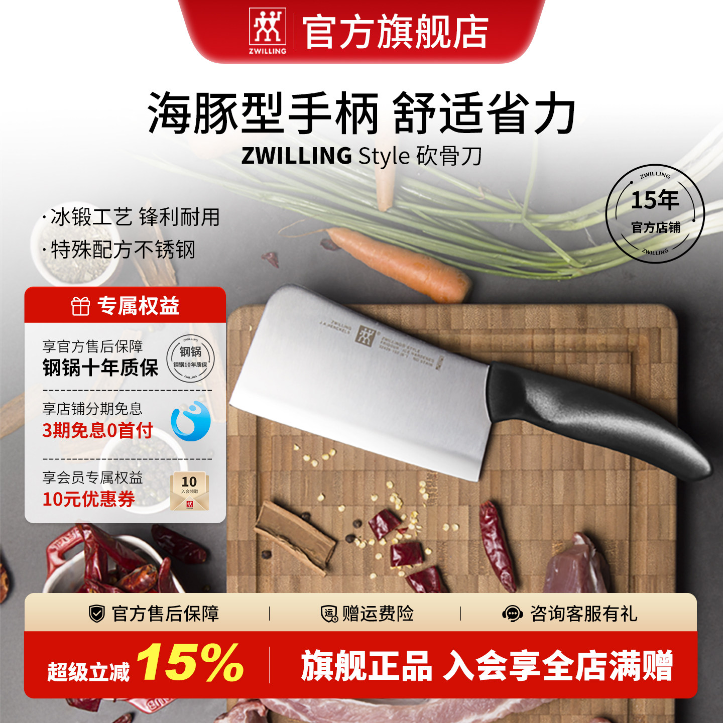 双立人砍骨刀砍骨剁鸡剁排骨肉厨房家用不锈钢刀具