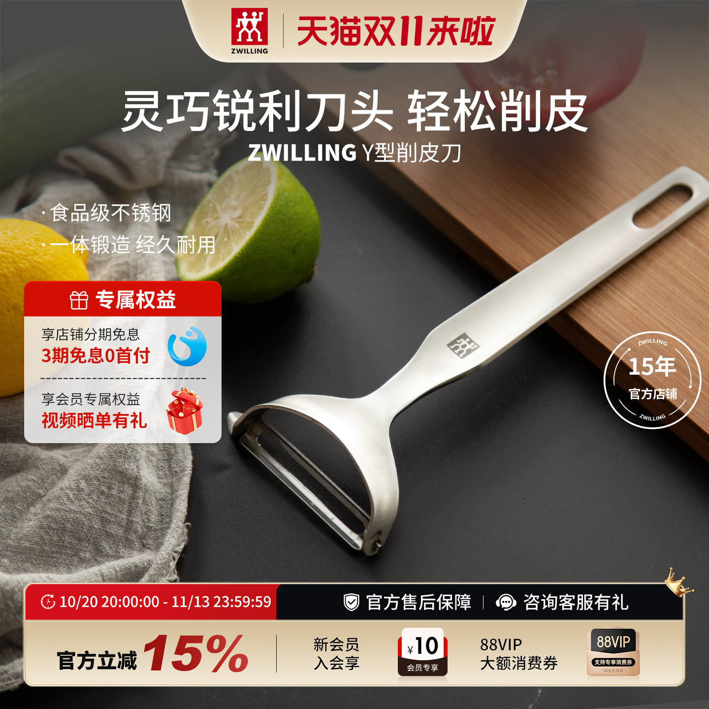 德国双立人削皮刀Y型多功能刮皮刀刨皮刀瓜刨削皮器厨房官方正品
