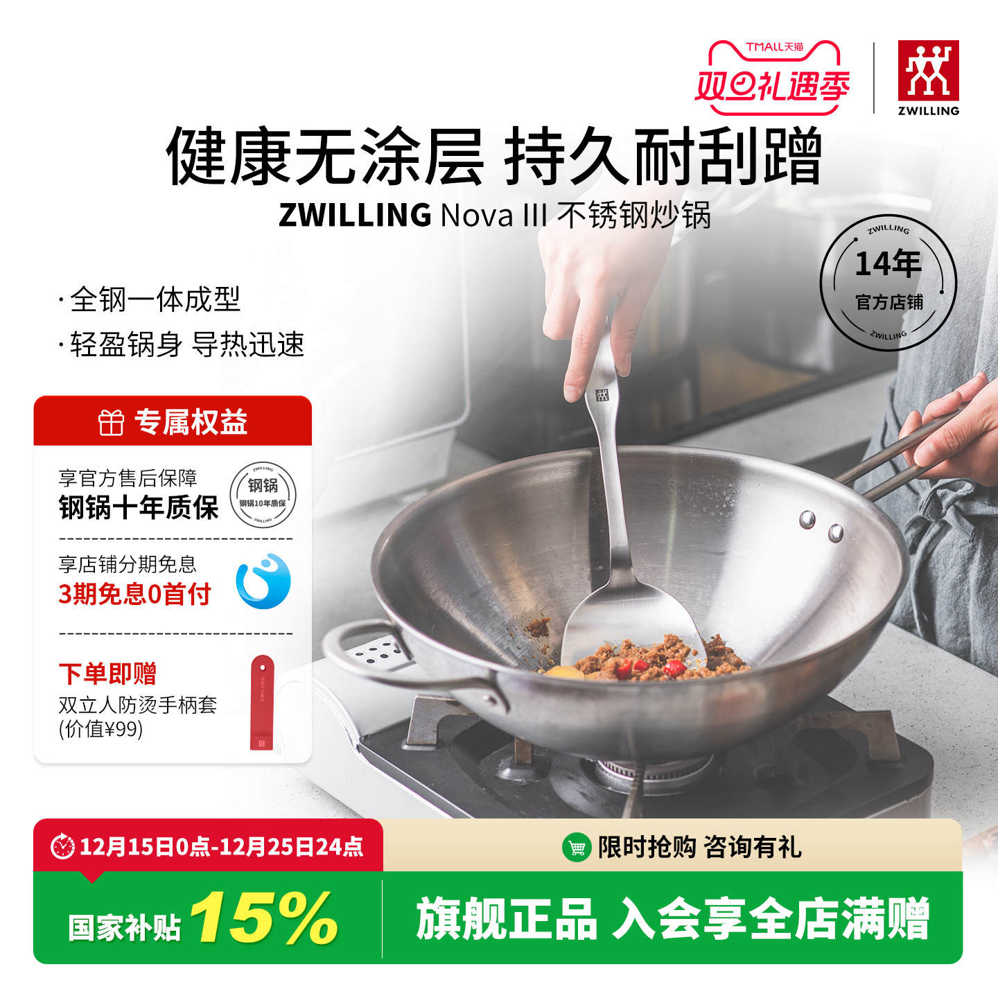 德国双立人不锈钢炒锅30cm大口径家用锅具燃气通用炒菜锅NOVA