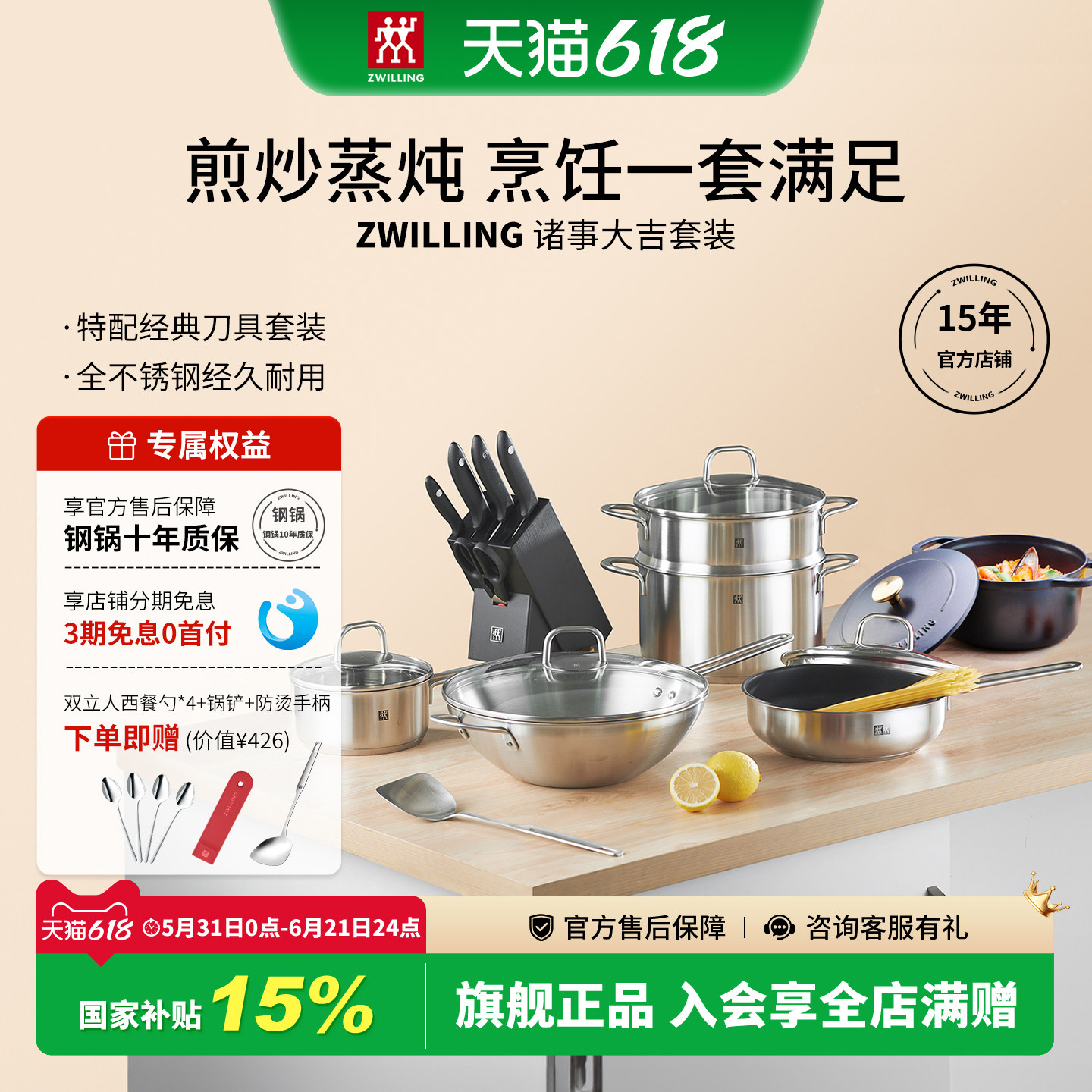 双立人锅具套装煎炒蒸炖一套满足