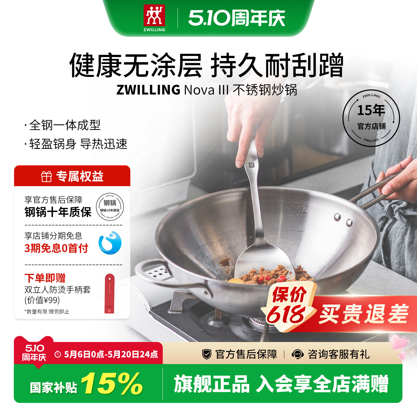德国双立人不锈钢炒锅30cm大口径家用锅具燃气通用炒菜锅NOVA