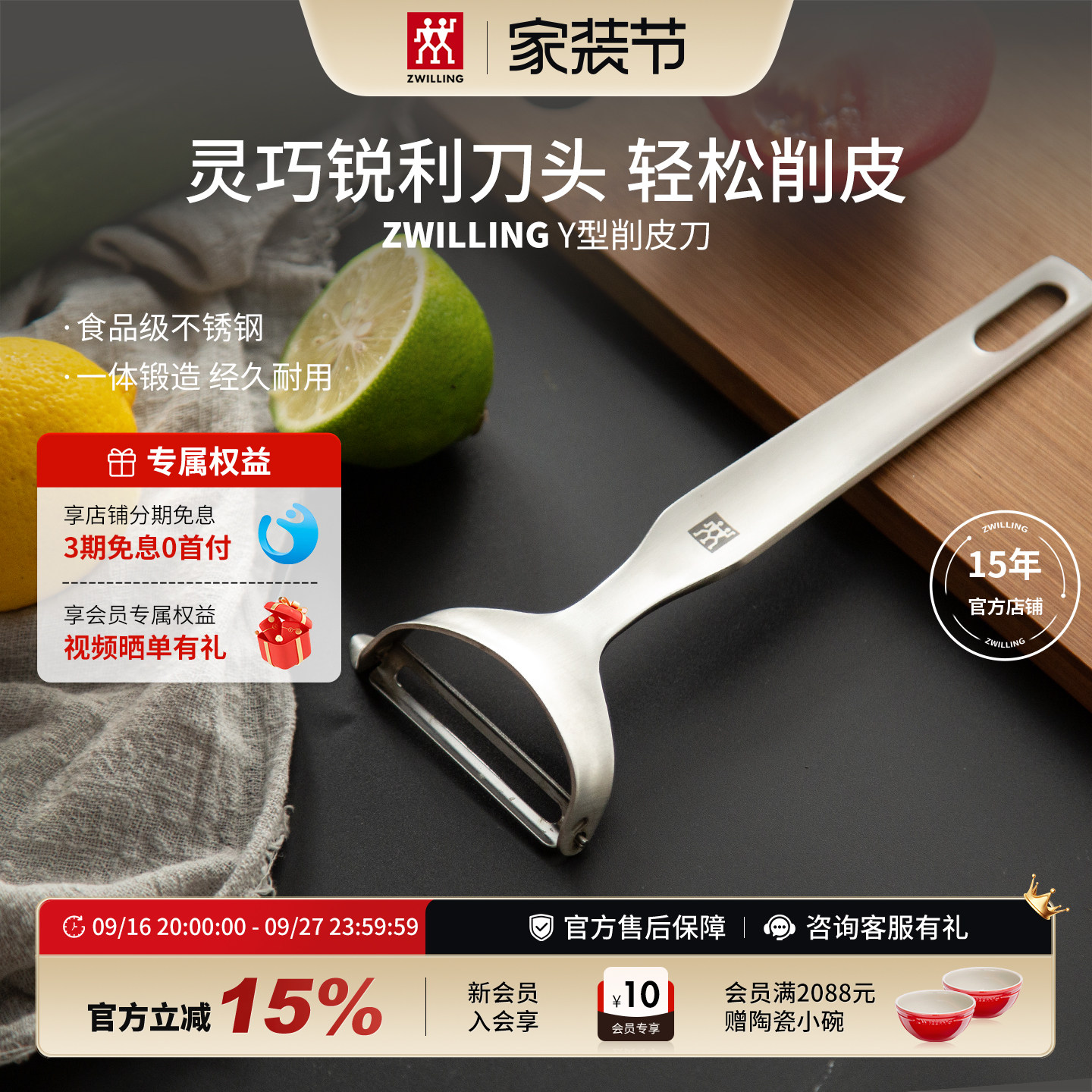 双立人刮皮不锈钢削皮刀灵巧刀头										