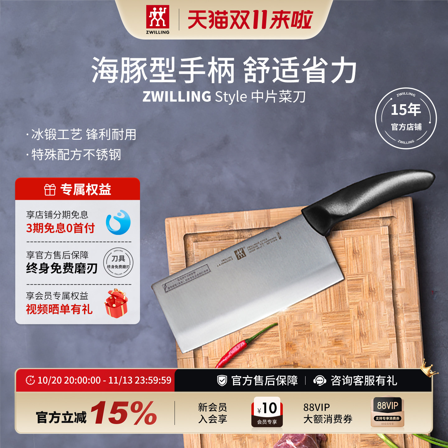 双立人中片刀STYLE刀具系列不锈钢厨房家用切肉刀切菜刀官方旗舰