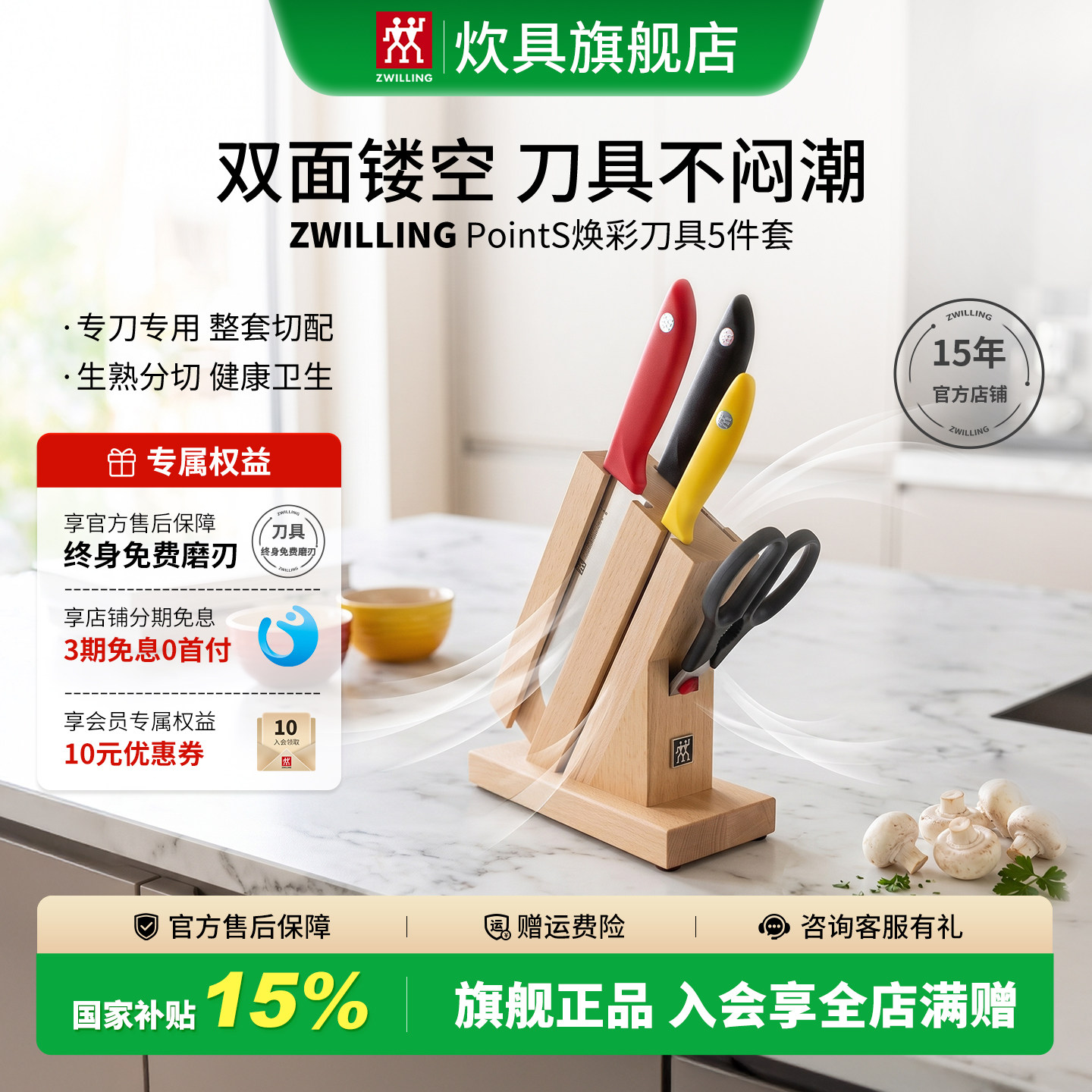 德国双立人刀具套装经典炫银彩色刀套厨房家用不锈钢砍骨刀官方