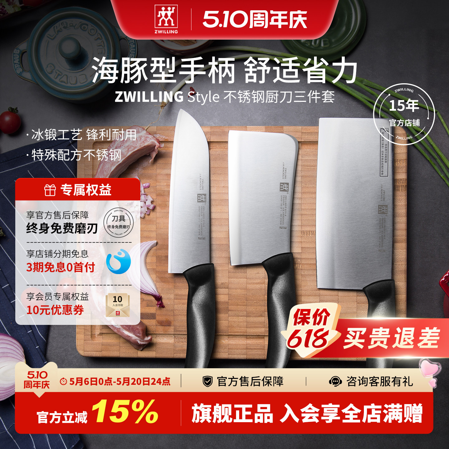 德国双立人刀具套装Style系列不锈钢菜刀中片刀中式家用锋利官方