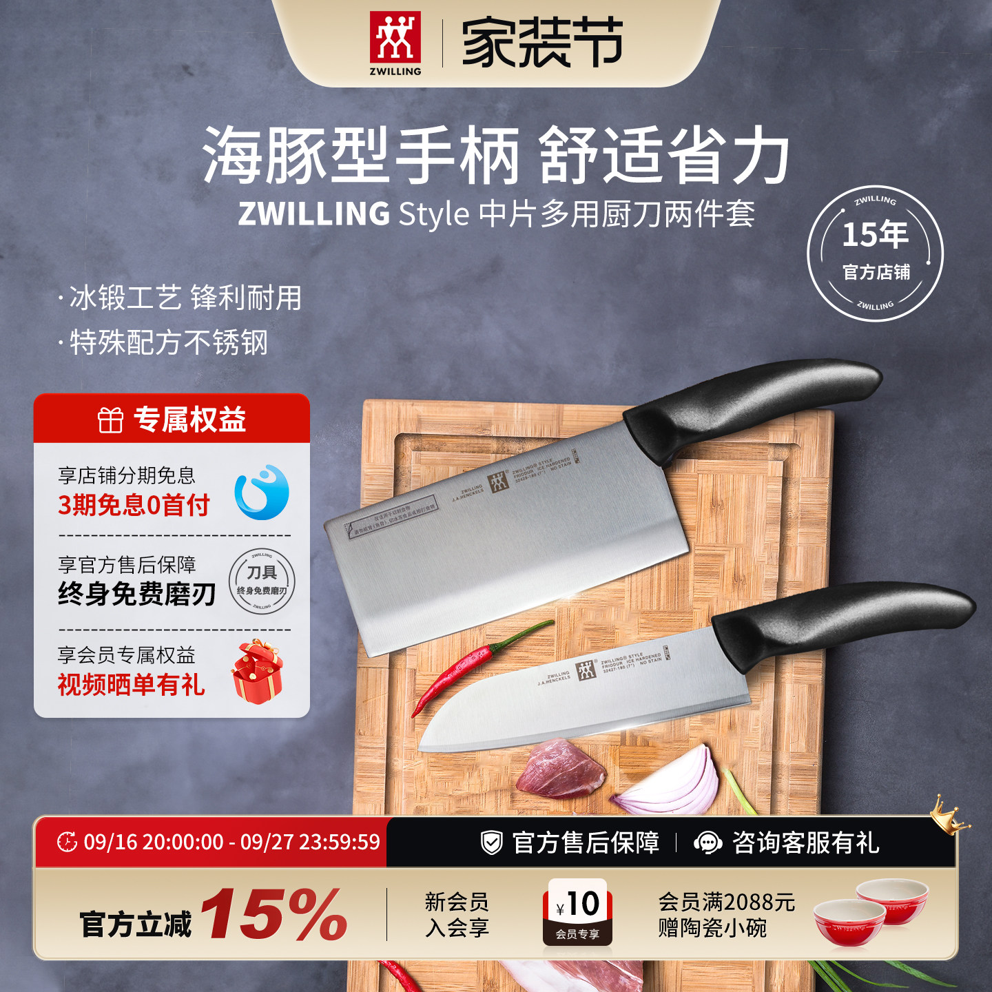 双立人中片刀厨师专用舒适省力