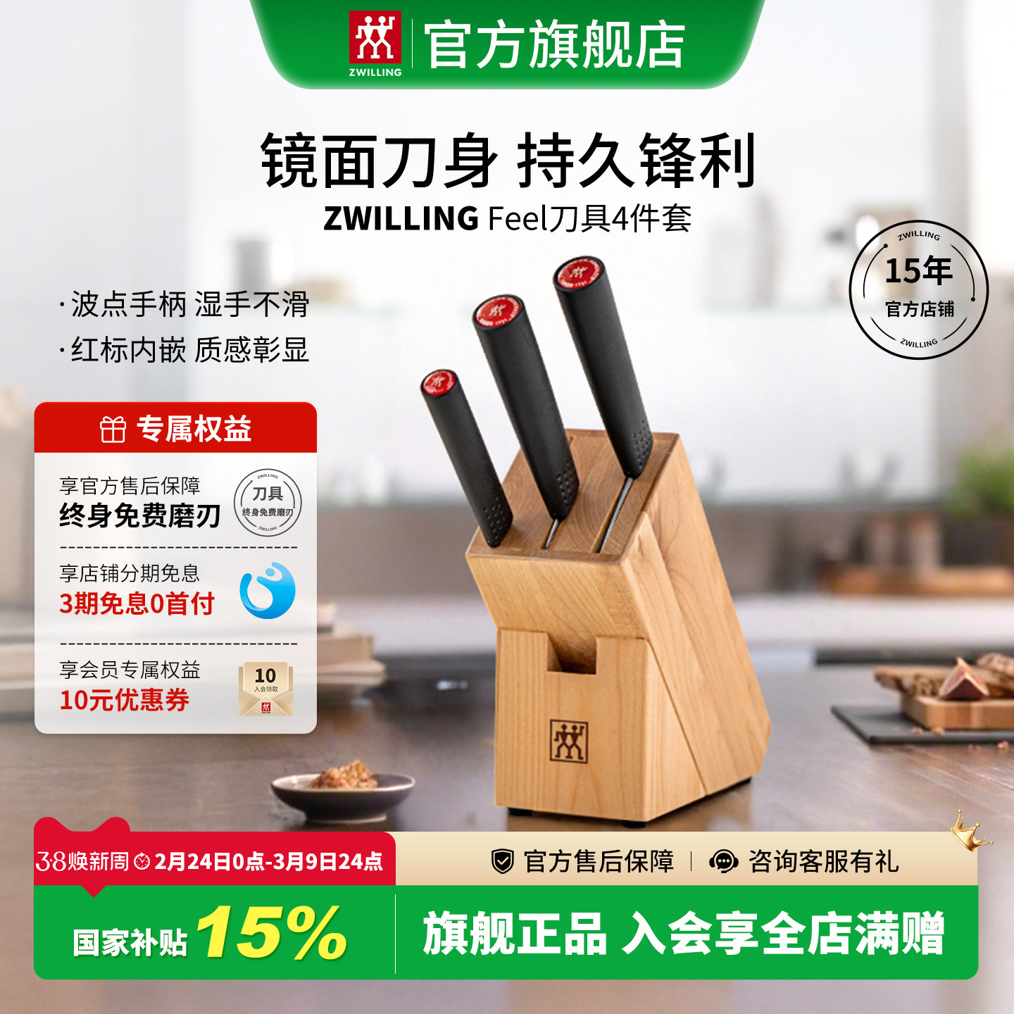 德国双立人刀具套装Feel系列家用不锈钢刀具家用不锈钢砍骨刀官方