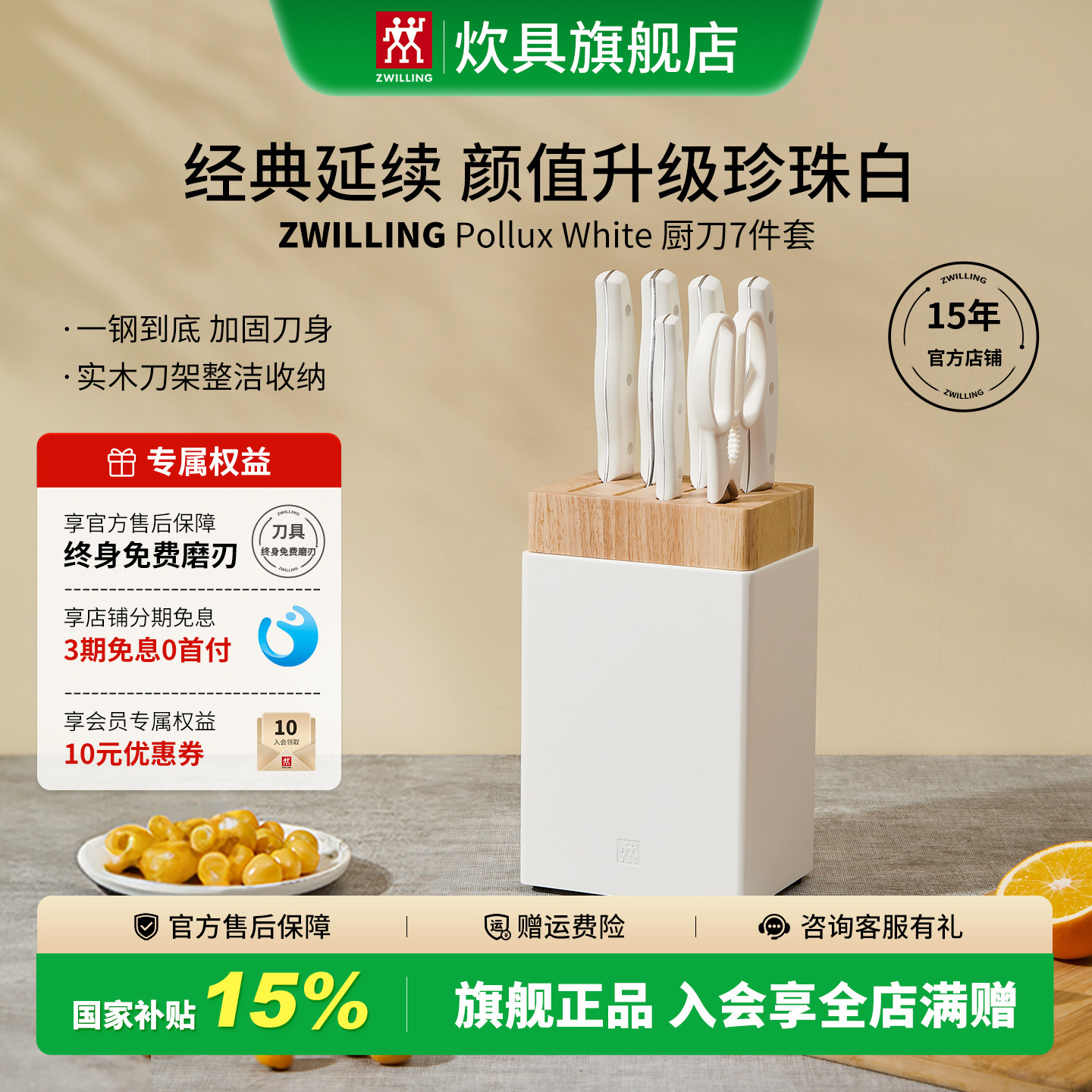 双立人Pollux刀具7件套全套切菜刀家用菜刀厨房套装组合厨师专用