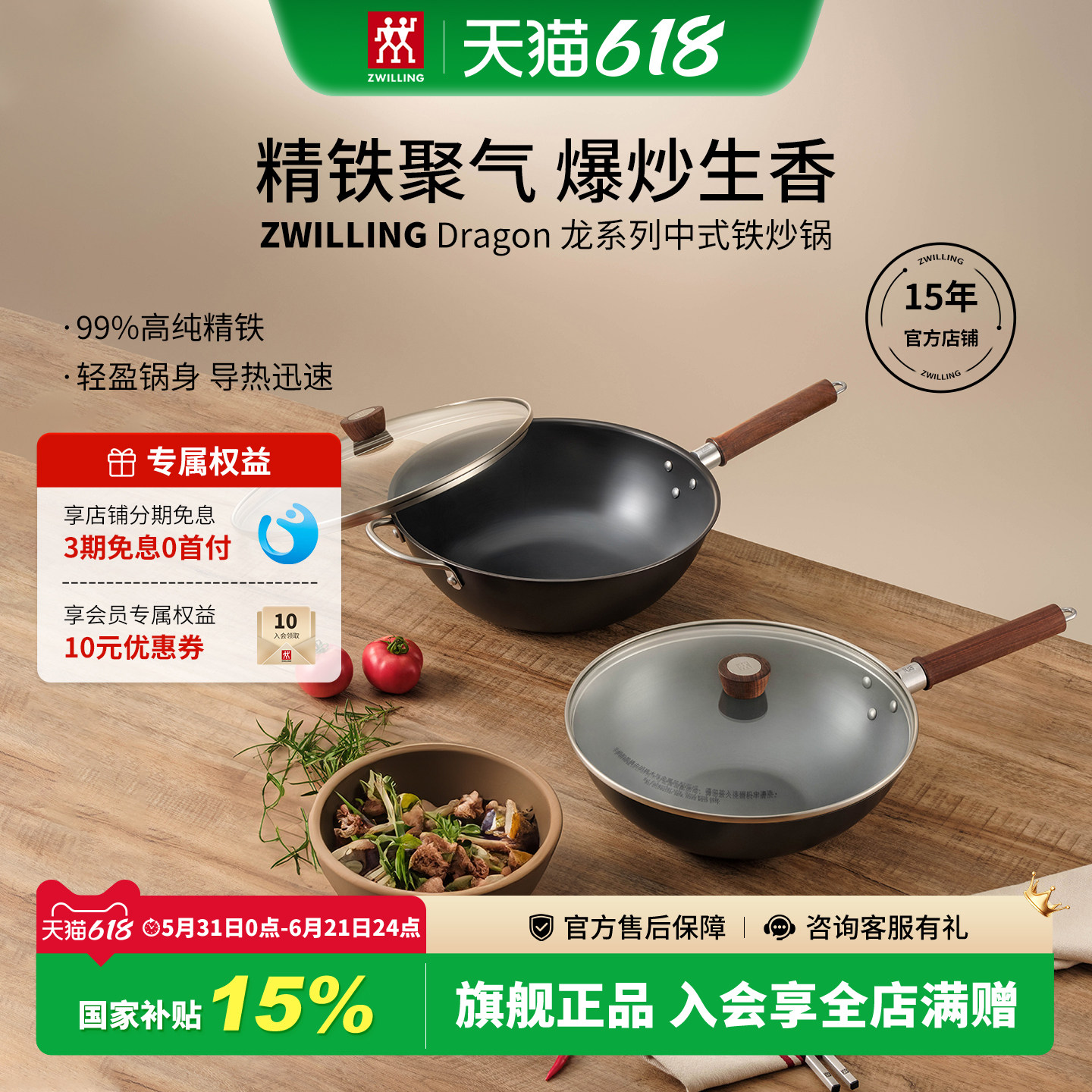 德国双立人龙铁锅Dragon中式炒锅30cm无涂层翻炒锅家用官方旗舰店