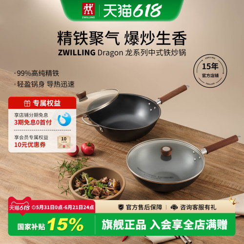 双立人龙炒锅30cm无涂层轻盈锅身