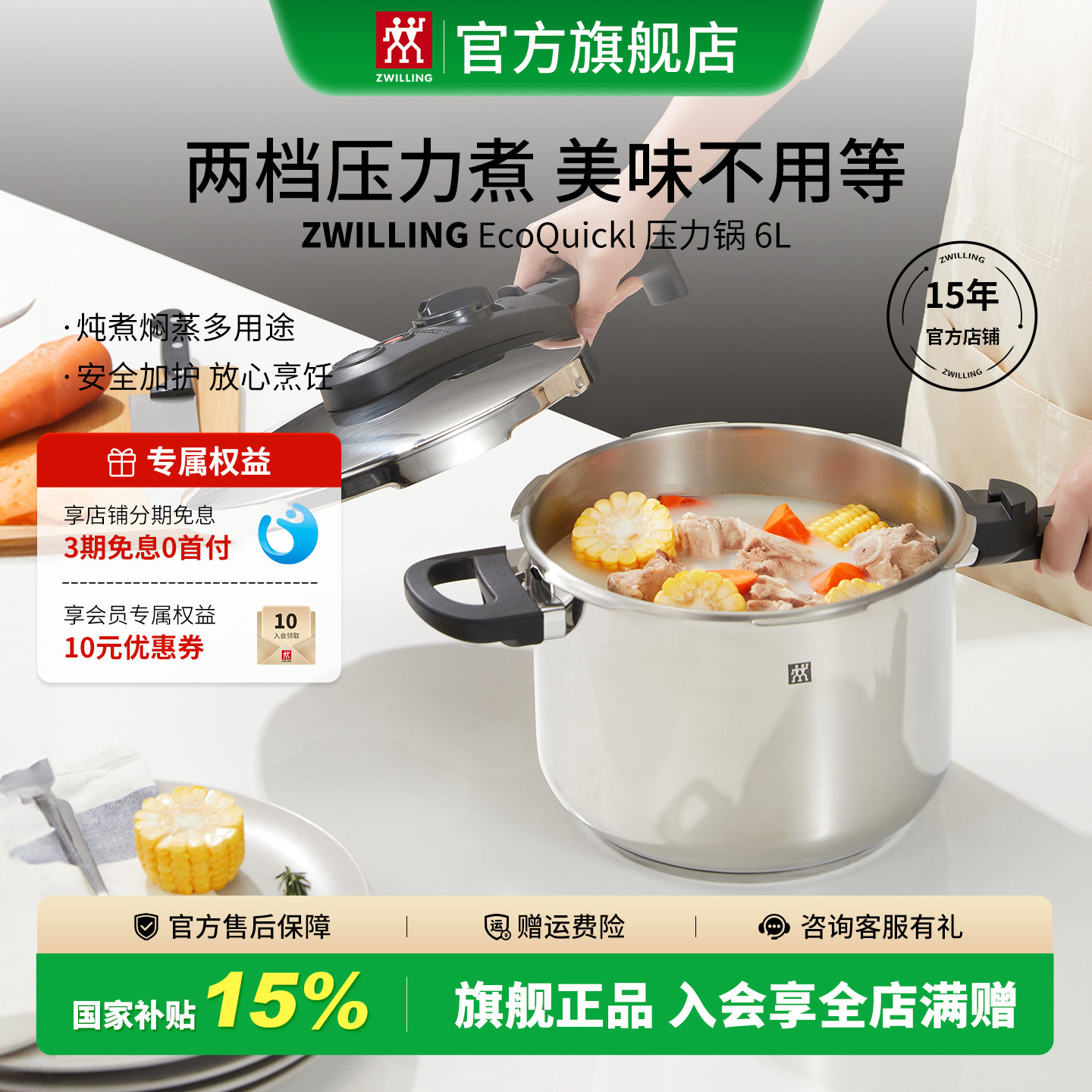 德国双立人不锈钢高压锅 厨房家用燃气电磁炉通用防爆压力锅4-6人