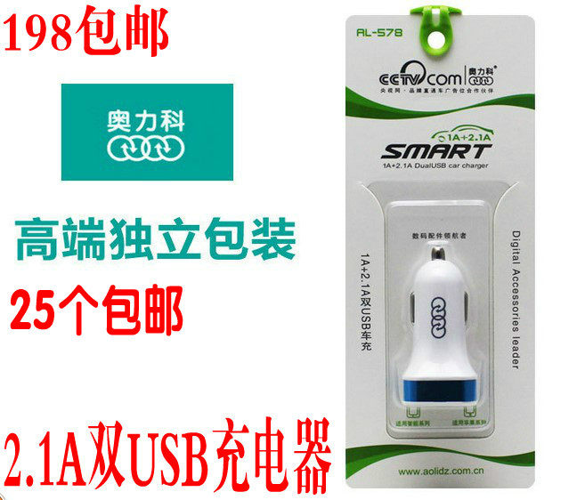 chargeur AOLEAKY - Ref 1293158 Image 1