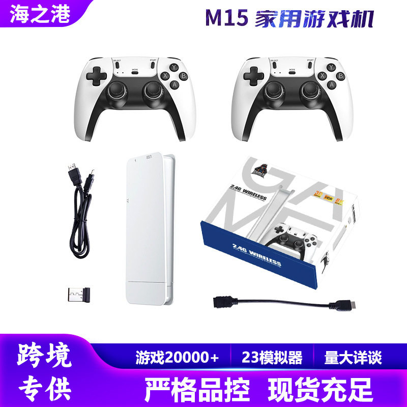 手柄游戏机连电视M15家庭PSP迷你双人街机摇杆无线2.4G高清