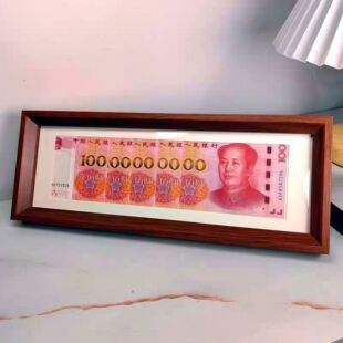 六行人民币相框时尚百亿黑胡桃色相框多金摆台增运立式简约轻奢