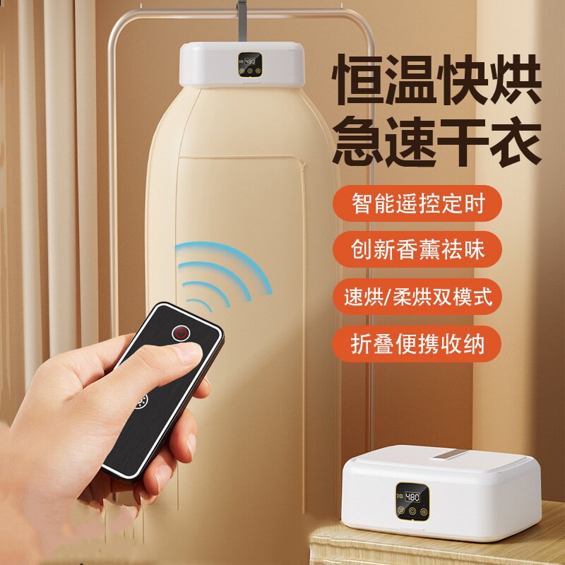 宿舍烘干机干衣机家用便携式