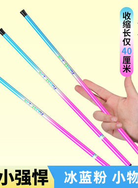 小物竿儿童鱼竿超短手竿超细