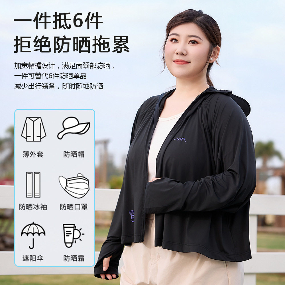 大码披肩防晒衣女夏季冰丝凉感