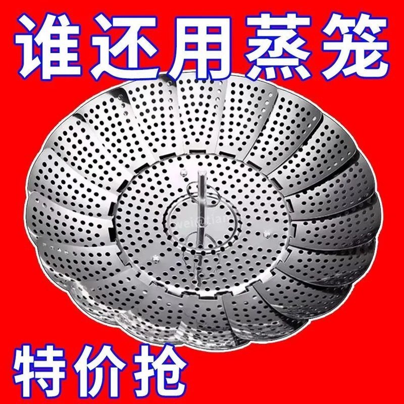 万用蒸格蒸架304不锈钢折叠蒸笼盘加粗多功能蒸菜架家用隔水蒸屉,厨房/烹饪用具,蒸笼屉布/垫/纸,淘宝优惠券,粉丝福利购,淘宝优惠卷