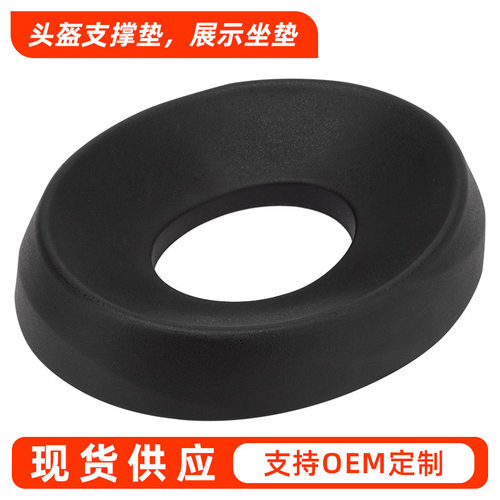 多功能头盔垫头盔支撑垫子底座