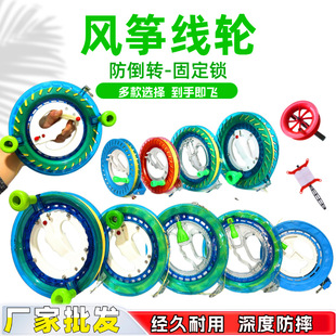 风筝线轮盘带线水晶轮风筝线盘轮盘手握轮小红轮线板放飞轮带线