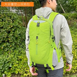 超轻量化双肩包户外旅行旅游35L大容量登山包背包轻便双肩包徒步