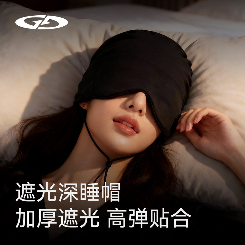 晚上睡觉头罩偏头痛睡帽睡觉戴的防风睡眠帽眼罩男女防空调风护头,居家日用,披肩防护帽,淘宝优惠券,粉丝福利购,淘宝优惠卷