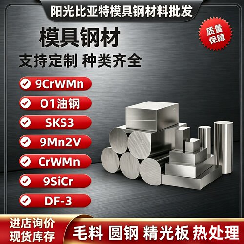 Cr8 Cr12mov SKD11 D2 DC53 SLD圆棒模具钢板材锻件 冲子淬火硬料