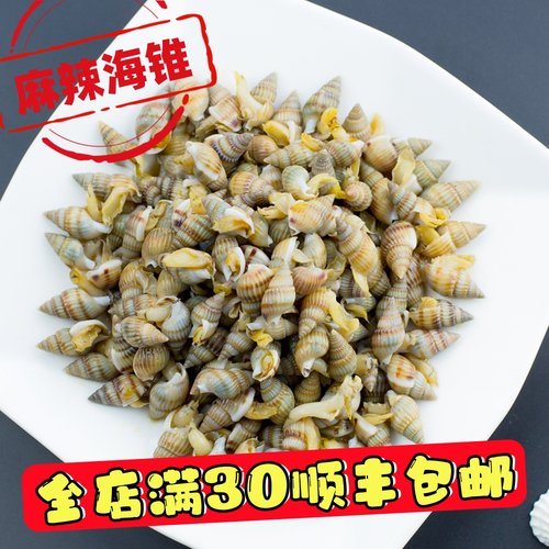 海贝勒麻辣海锥香辣海螺丝200g