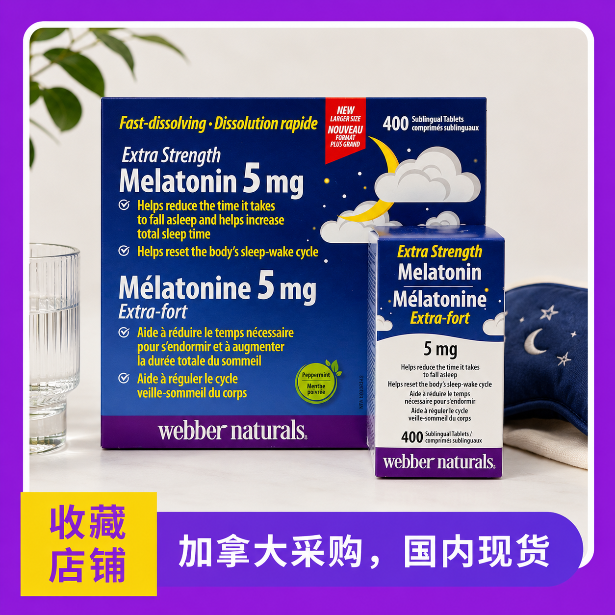 29年3月/ 加拿大Webber Melatonin伟博褪黑素美乐通宁5mg*400片