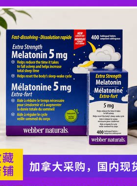 29年3月/  加拿大Webber Melatonin伟博褪黑素美乐通宁5mg*400片
