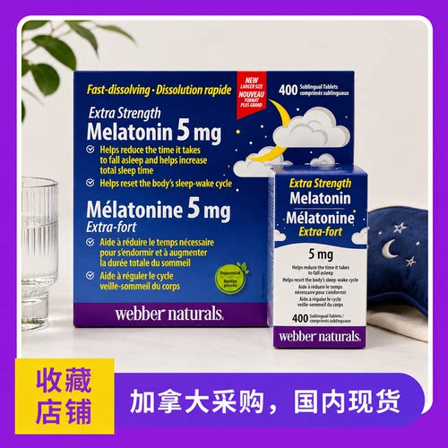29年3月/  加拿大Webber Melatonin伟博褪黑素美乐通宁5mg*400片