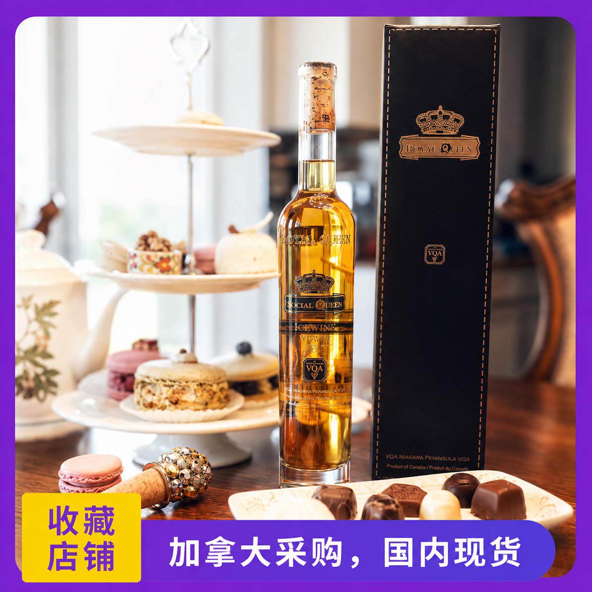 加拿大原装 Pillitteri派利特瑞 皇后维达尔白冰酒375ml