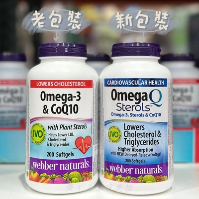 现货加拿大webber伟博鱼油Omega-3&CoQ10辅酶Q10胶囊200粒