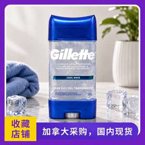 现货加拿大Gillette/吉列 男士止汗香体膏止汗露快干啫喱108g