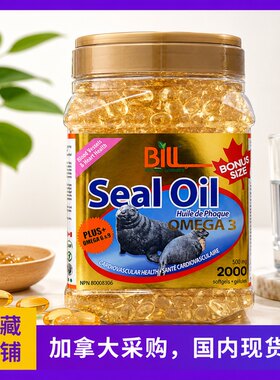 加拿大bill北极海豹油保健品