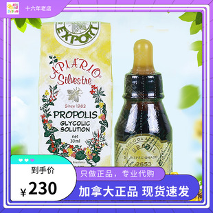 十六年老店 巴西野花牌绿蜂胶绿蜂胶滴剂30ml 加拿大版 现货