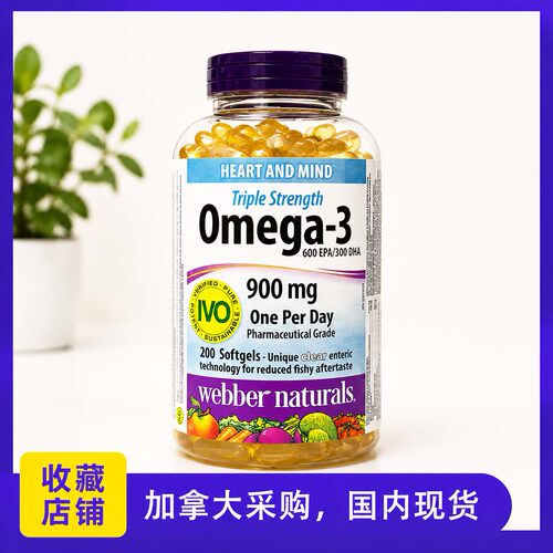 28年2月加拿大伟博鱼油Webber Omega-3高浓度浓缩深海鱼油200粒。