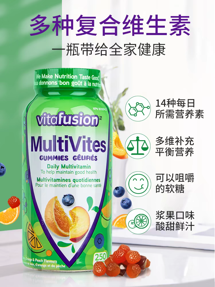 现货加拿大vitafusion小熊糖成人多种复合维生素软糖250粒水果味