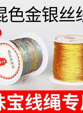 珠宝标签吊牌首饰品专用金银丝线穿孔绳子价格牌挂绳透明彩红紫线